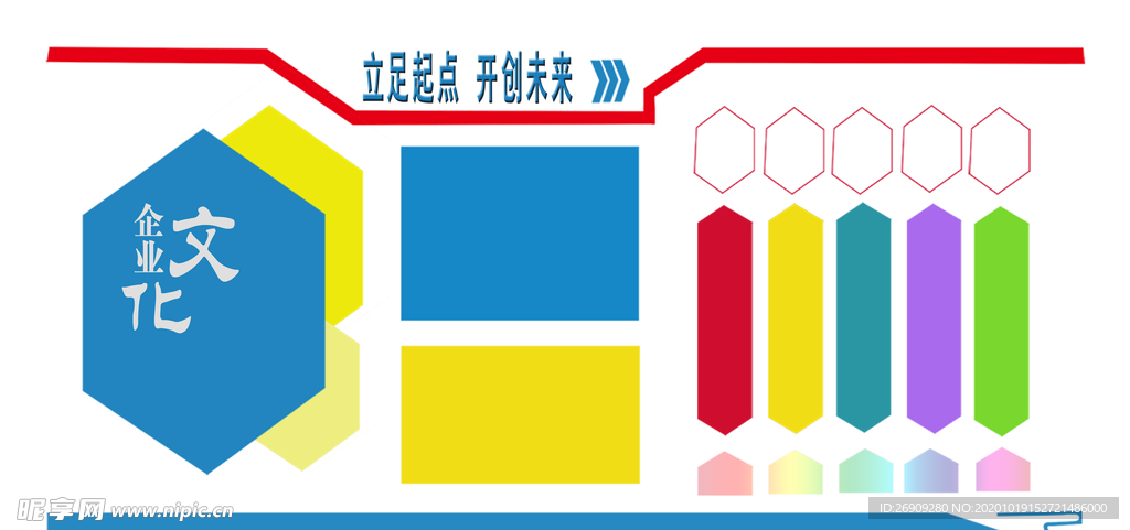 企业文化