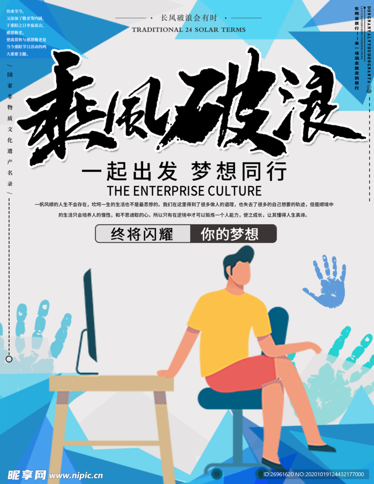 企业文化