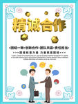企业文化