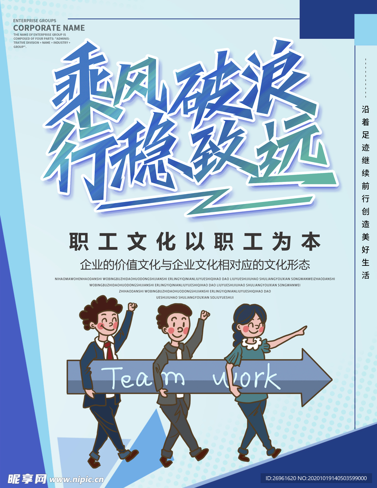 企业文化