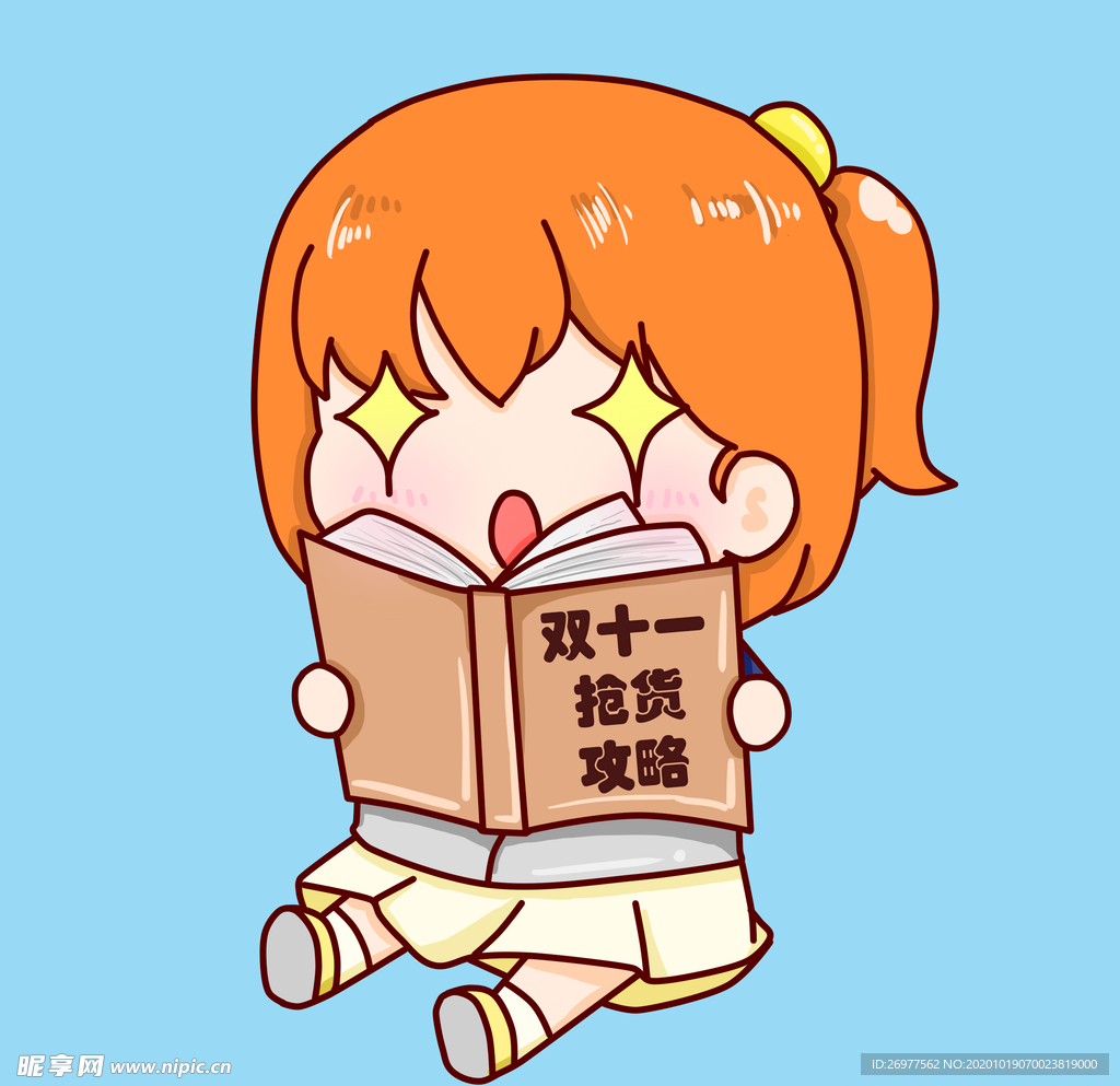 表情包