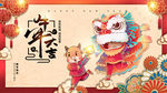 牛年大吉
