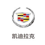 凯迪拉克