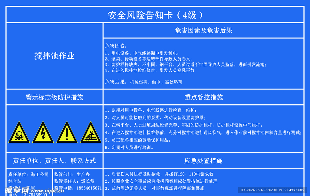 风险告知卡5