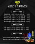 KTV酒水