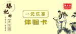 体验卡