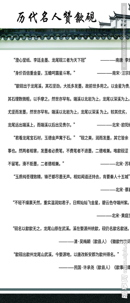 徽派建筑