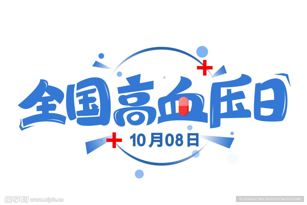 万圣节主题