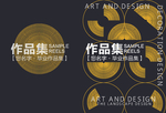 作品集封面