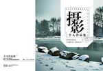 作品集封面