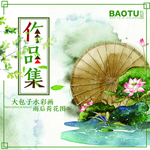 作品集封面