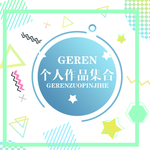 作品集封面