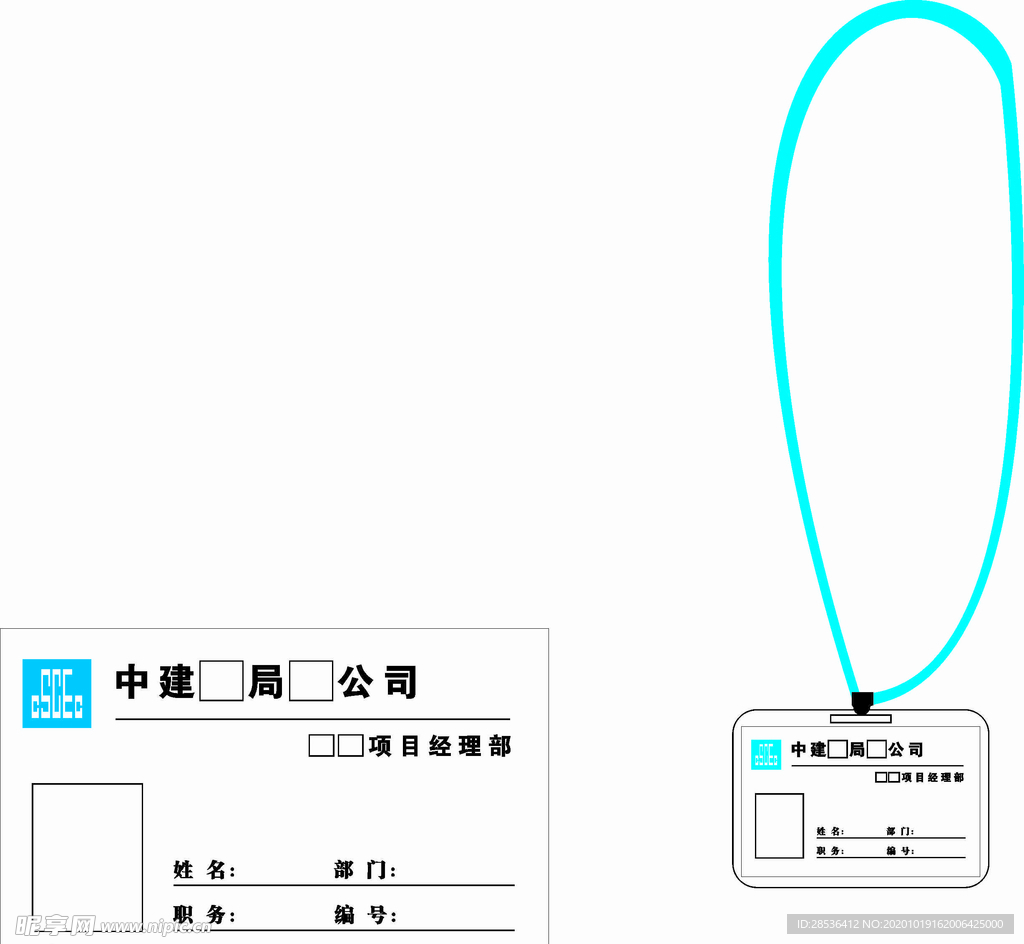 中国建筑胸牌