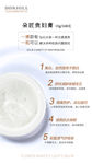 成分功效海报