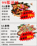 套餐卡片