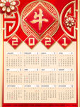 2021恭贺新春牛年新年挂历