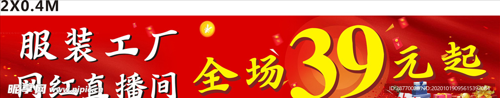 网红直播间