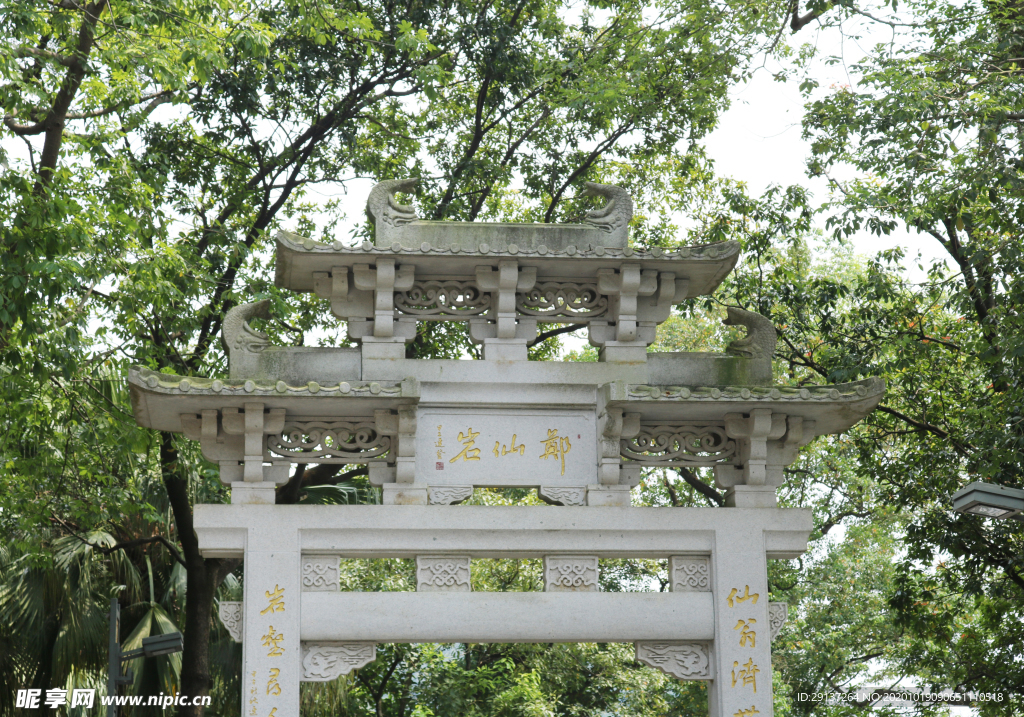 牌坊