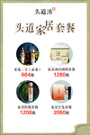 头道汤