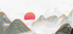 水墨插画
