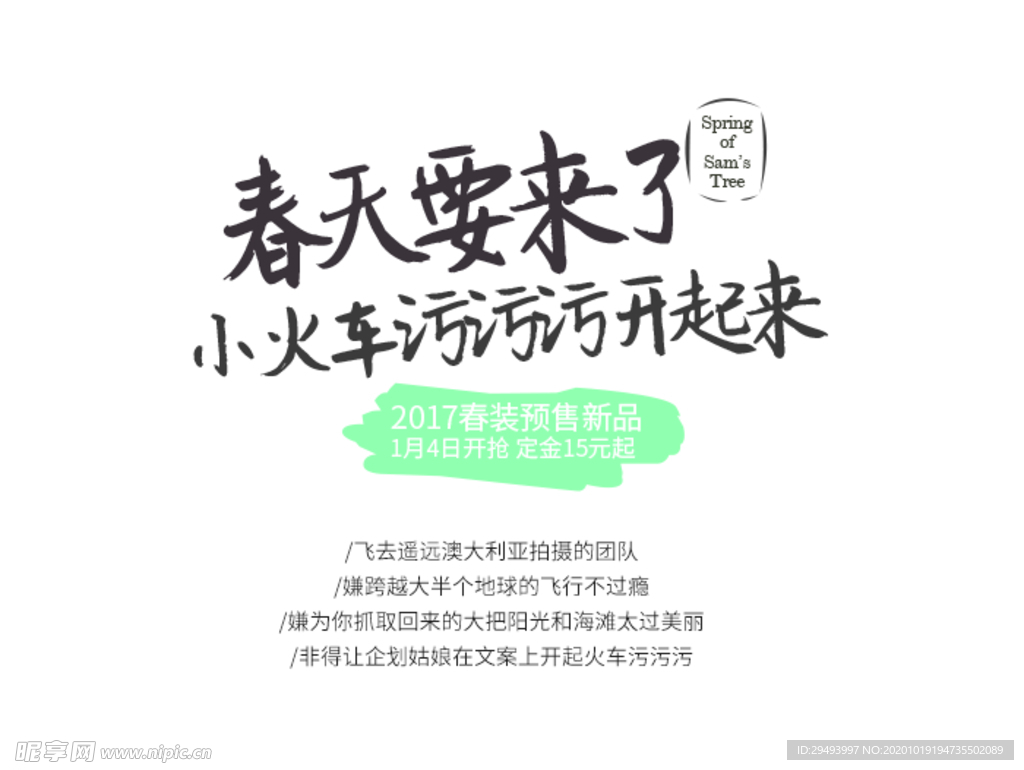 文字排版