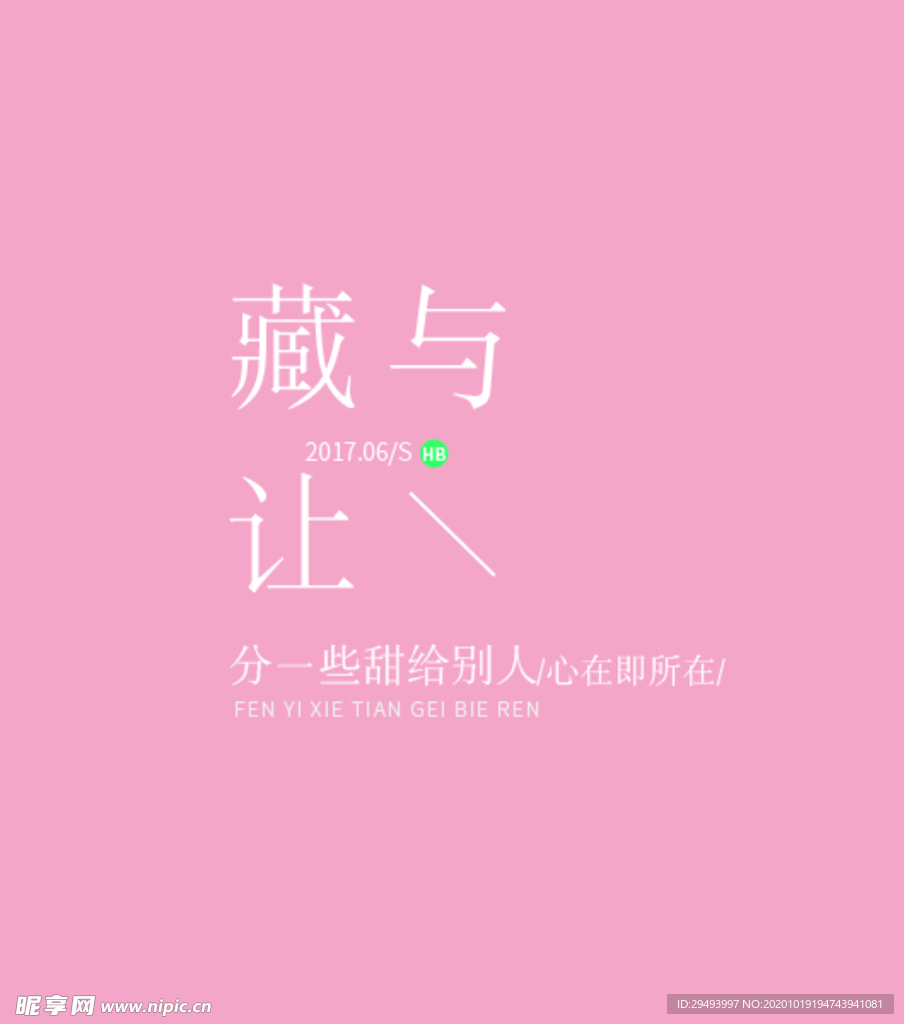 文字排版