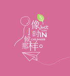 文字排版