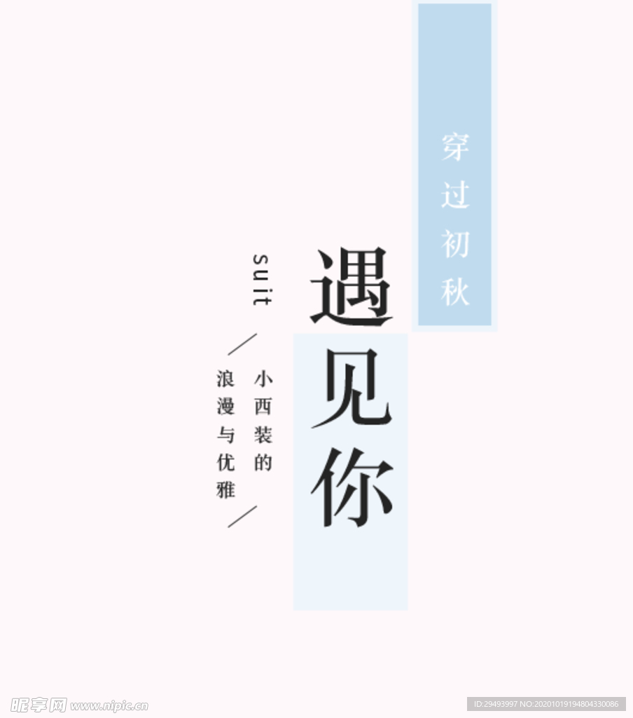 文字排版