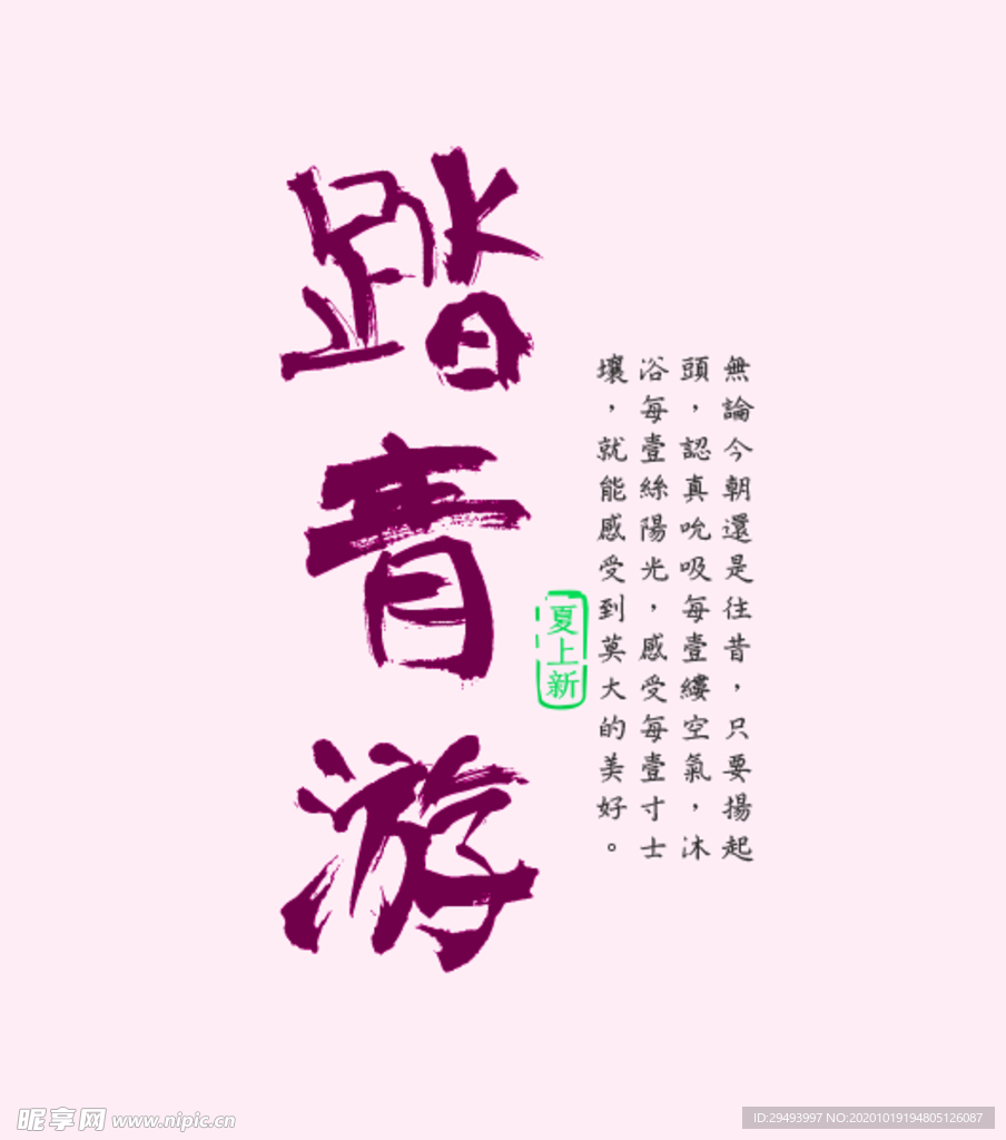 文字排版