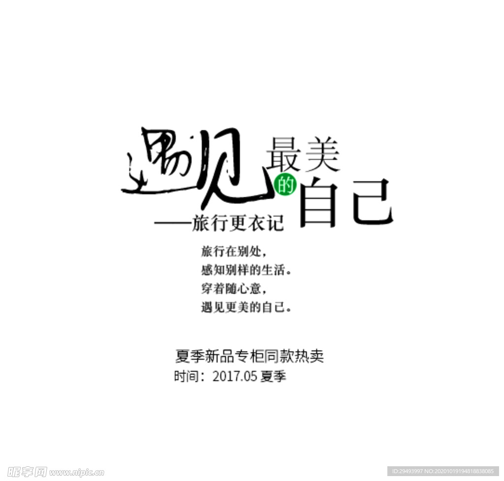 文字排版