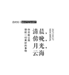 文字排版