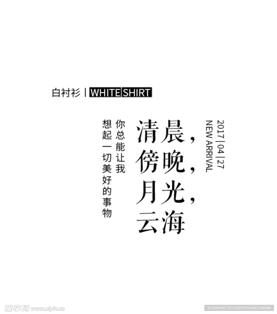 文字排版