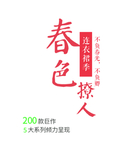 文字排版