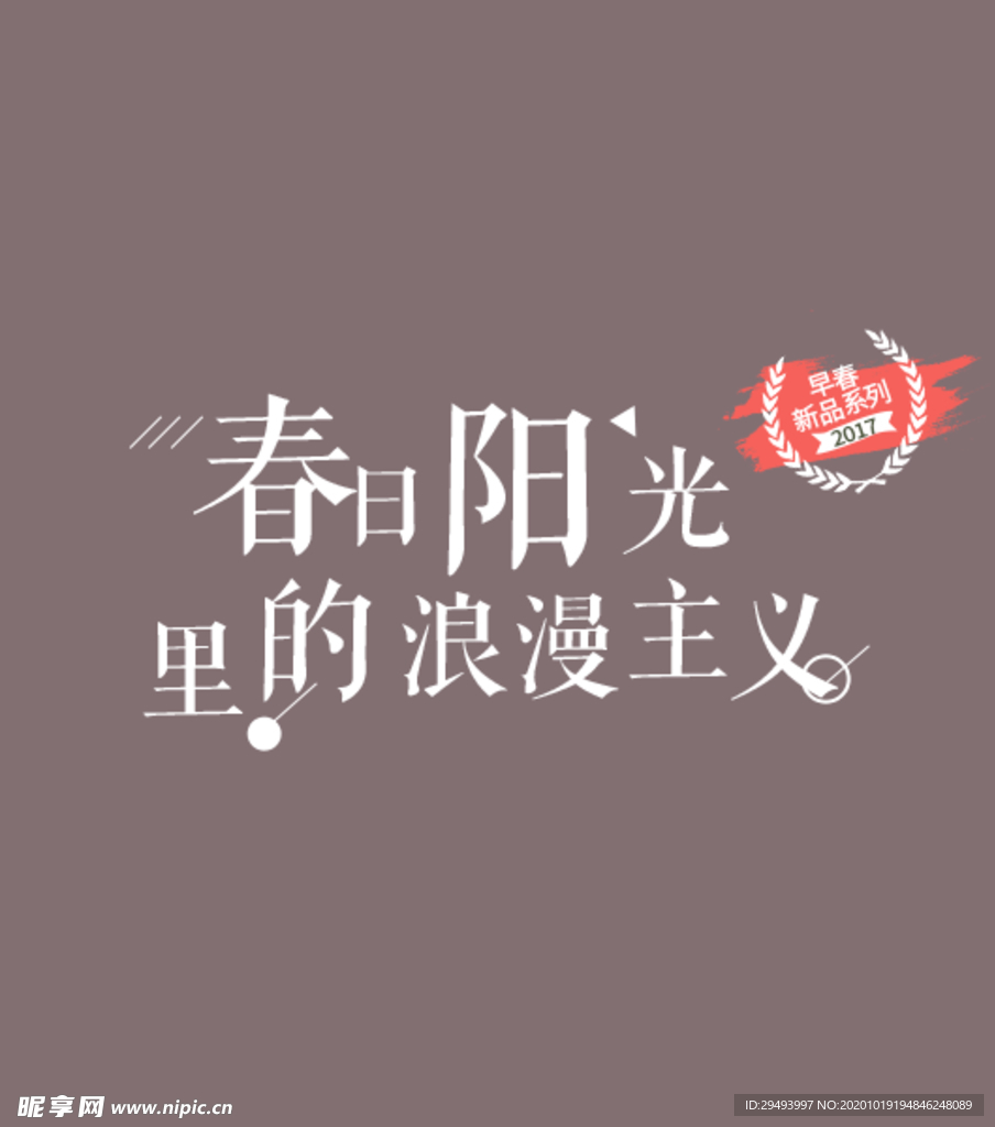 文字排版