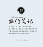 文字排版