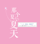 文字排版
