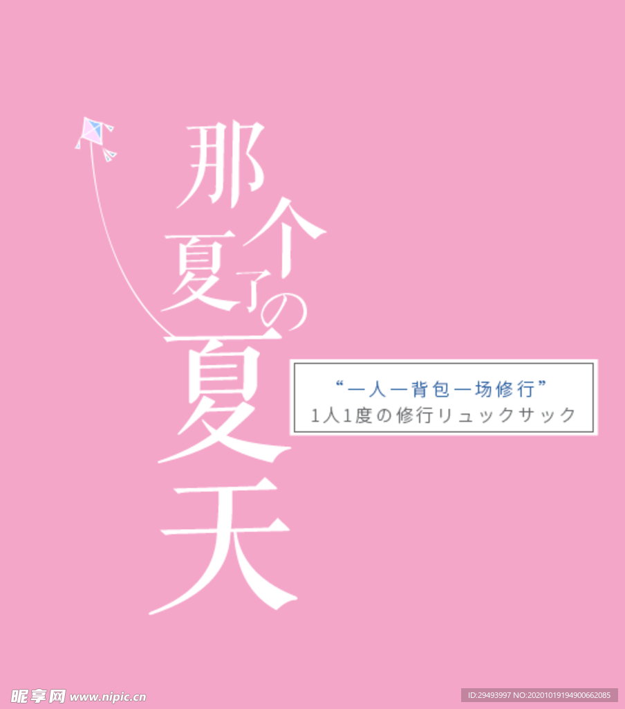 文字排版
