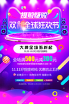 双十一