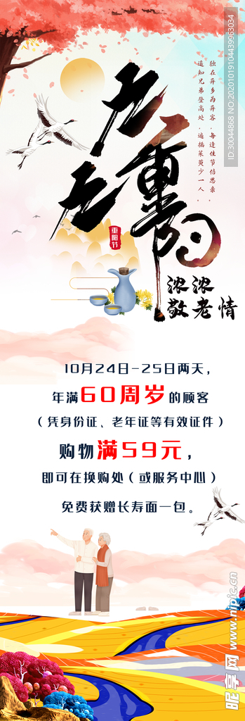 重阳节