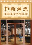 商铺门头
