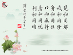 六和敬