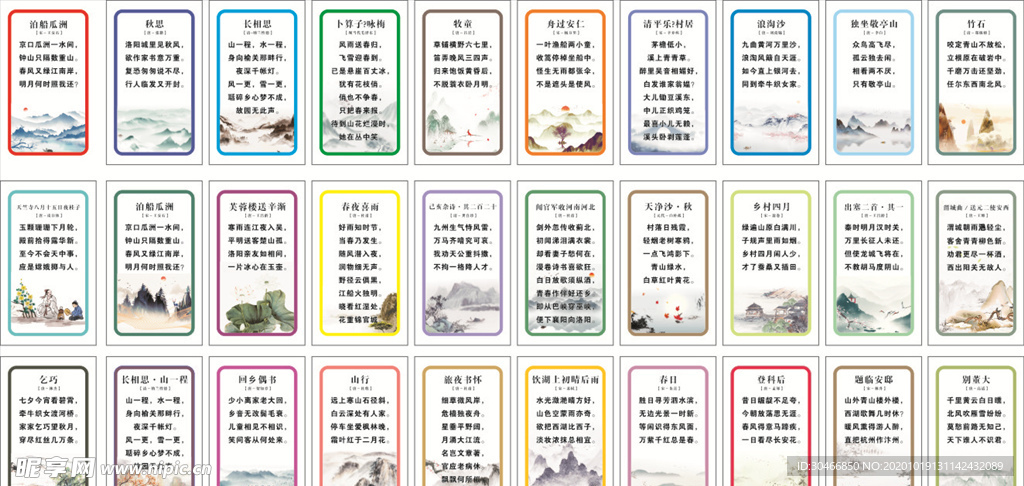 古诗