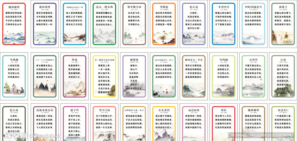 古诗