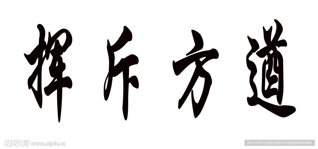 青春  奋斗