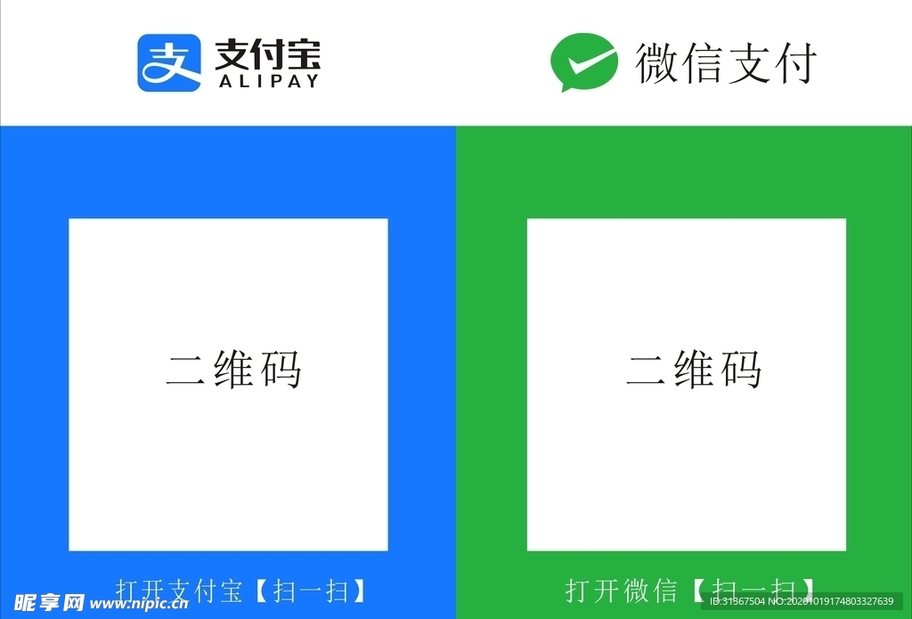收款码