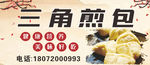 早点