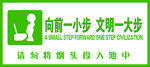 文明