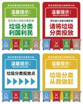 垃圾分类小牌设计