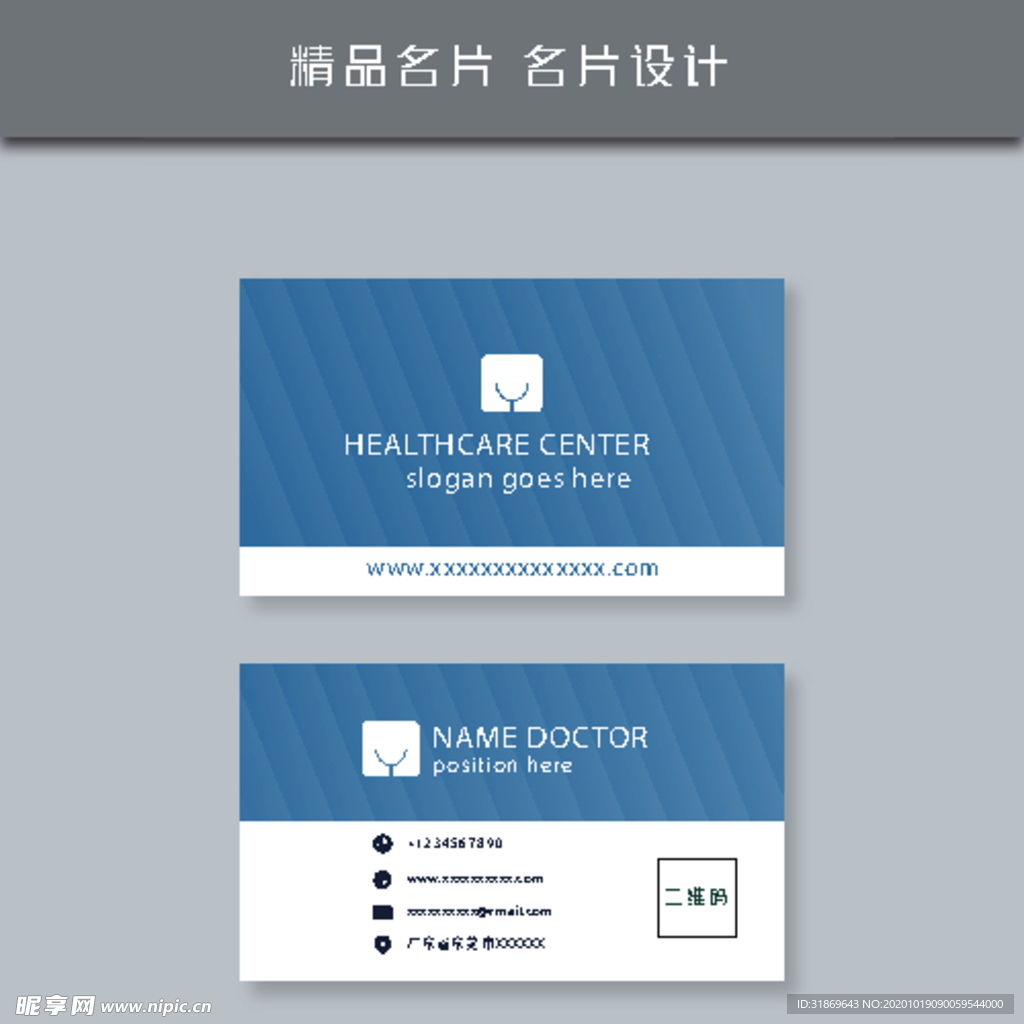 名片模板 名片设计 名片图片