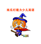南瓜灯魔力少儿英语